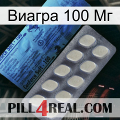 Виагра 100 Мг 34